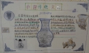 小学生中华传统文化手抄报