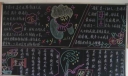 五月黑板报展十：五月节日各一篇