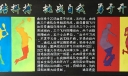 通信连黑板报：团结拼搏挑战自我勇于开拓