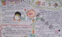 樱花下手抄报版面设计图
