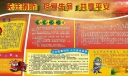酒店关注消防珍爱生命主题板报设计