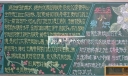 某学校学管中心宣传板报实例：生活小常识_满足需要提供服务