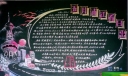 美丽的五月黑板报：五月浦江看日出