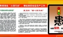 认真贯彻落实“三项行动”，确实抓好安全生产工作