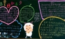 传统节日知多少主题黑板报欣赏