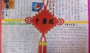 中国结手抄报版面设计图