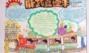 廉政手抄报图片：廉政直通车