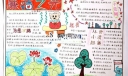廉洁之光手抄报图片欣赏