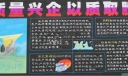 质量兴企 以质取胜黑板报图片