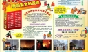 119奏响安全的旋律板报-治理隐患防范事故