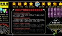 煤矿关注安全关爱生命主题黑板报-安全生产是煤炭企业永恒的主题