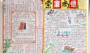 崇廉尚德手抄报版面设计图