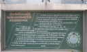 化工区特殊气象条件下企业应急限排停排废弃污染物管理制度