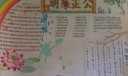 公正廉明手抄报图片