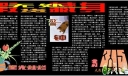 315打假行动宣传黑板报：假货无处藏身