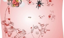 元旦春节黑板报专用小插图和美术字体1