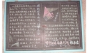 社区板报实例：医学常识，司机服用哪些药影响开车|哪些因素容易引起胆结石