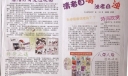 初一廉洁修身手抄报-清者自清浊者自浊