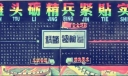 部队实战训练黑板报：黄头滩头砺精兵紧贴实战谋打赢