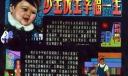 少生优生幸福一生暨计生宣传板报
