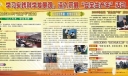白云物流公司深入学习实践科学发展观 深入开展安全生产年活动板报