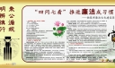 关于廉洁修身电子板报