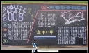 2022年质量月黑板报：QS-和谐社会的基础