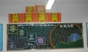 一期主题为“我爱我班”黑板报设计大赛作品欣赏_共九张