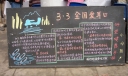3.3全国爱耳日黑板报设计图-网友作品