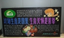 529计生协会黑板报-计划生育汗死国策 生育关怀是善举