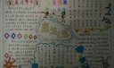 廉洁之感手抄报图片