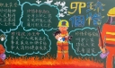 四个珍惜主题黑板报，爱岗尽责遵纪守法明德律己