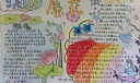 绽放廉洁之花手抄报