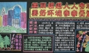美丽楼道人人参与美好环境家家受益黑板报