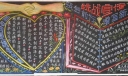 统战知识宣传黑板报