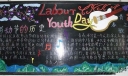 Labour Youth Day黑板报设计作品