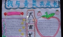 2022南京青奥手抄报图片欣赏