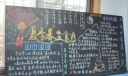 中医黑板报：夏季养生食疗