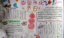 传统文化手抄报图片