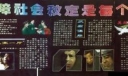 齐鲁一化《加强综合治理维护社会治安保障社会稳定是每个公民应尽的权利和义务...