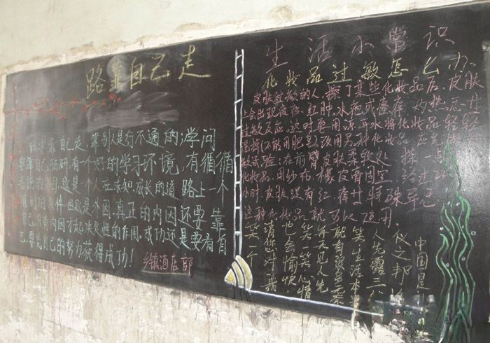 员工生活板报设计图