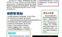 2022青奥会小报：我与青奥共成长