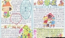 小学生迎接圣诞节手抄报设计