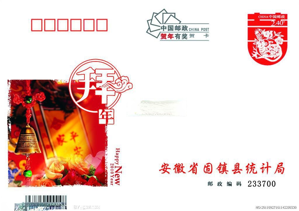 信封图片素材大全 信封图片素材大全