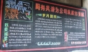 厂庆板报-同舟共济为公司发展作贡献