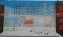 简单大气的企业安全黑板报