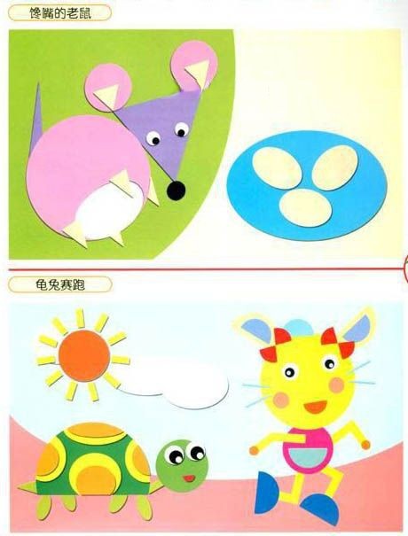 剪贴画图片大全