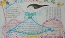 廉洁从我做起手抄报版面设计图