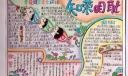 知荣明耻暨反腐倡廉手抄报