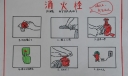 2022年119消防安全主题手抄报